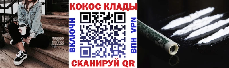 Кокаин Fish Scale  мега   Заполярный 
