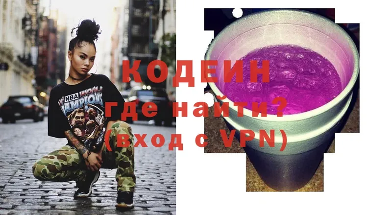 hydra ссылка  Заполярный  Кодеин напиток Lean (лин) 