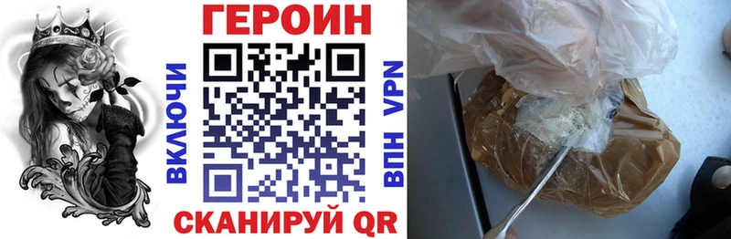 цена наркотик  Заполярный  ГЕРОИН белый 