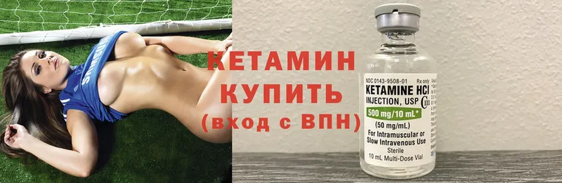 Кетамин ketamine  Заполярный 