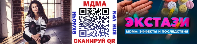 МДМА молли  где купить наркотик  Заполярный 