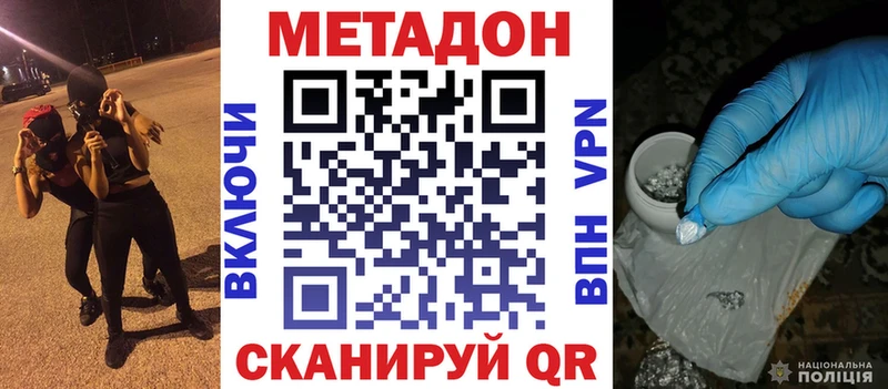 цена   Заполярный  МЕТАДОН кристалл 